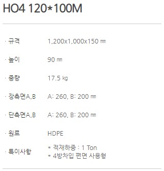 HO4 120x100M_1.JPG