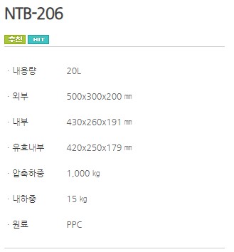 NTB-206_1.JPG
