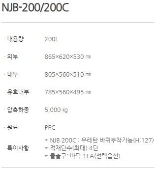 NJB-200_200C_1.JPG