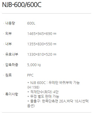 NJB-600_600C_1.JPG