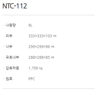 NTC-112_2.JPG