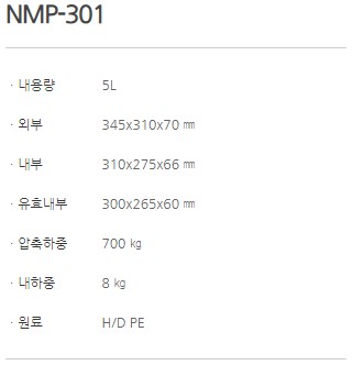 NMP-301_1.JPG