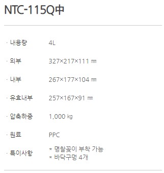 NTC-115Q중_2.JPG