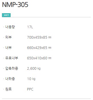 NMP-305_1.JPG