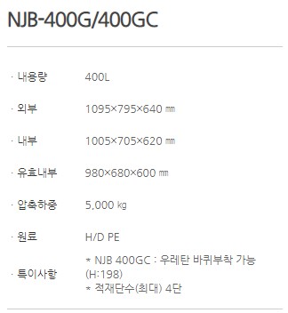 NJB-400G_400GC_1.JPG