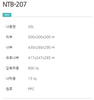 NTB-207_1.JPG
