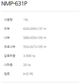NMP-631P_1.JPG