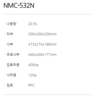 NMC-532N_1.JPG