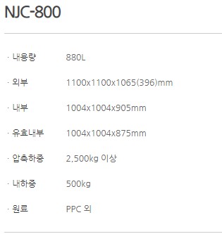 NJC-800_1.JPG
