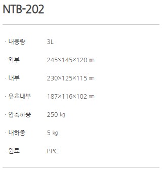 NTB-202_1.JPG