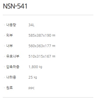 NSN-541_1.JPG