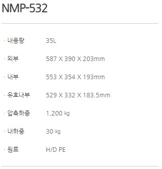 NMP-532_1.JPG
