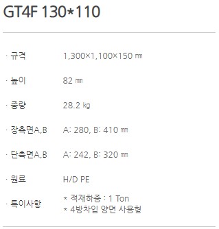GT4F 130x110_1.JPG