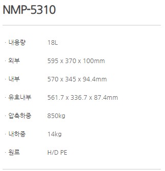 NMP-5310_1.JPG