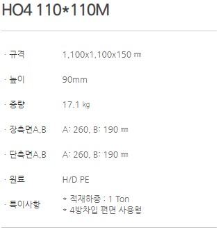 HO4 110x110M_1.JPG