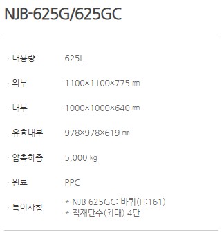 NJB-625G_625GC_1.JPG