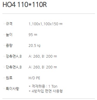 HO4 110x110R_1.JPG