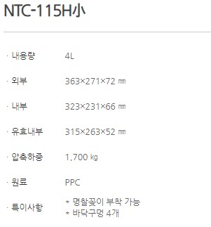 NTC-115H소_2.JPG