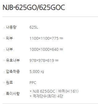 NJB-625GO_625GOC_1.JPG