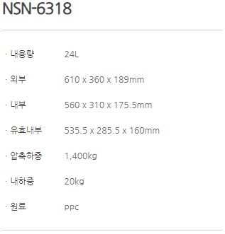 NSN-6318_1.JPG