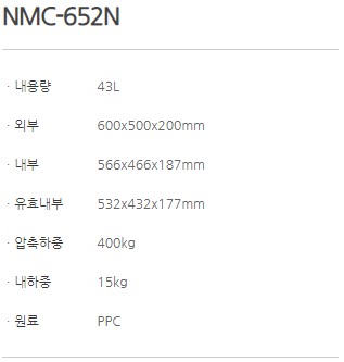 NMC-652N_1.JPG