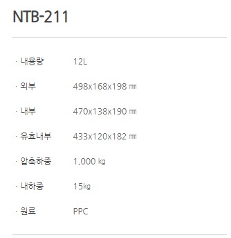 NTB-211_2.JPG
