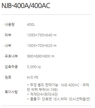 NJB-400A_400AC_1.JPG