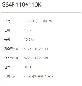 GS4F 110x110K_1.JPG