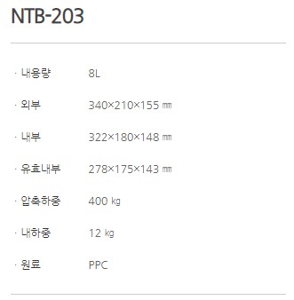 NTB-203_1.jpg