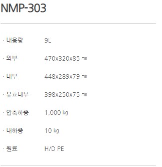 NMP-303_1.JPG