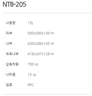 NTB-205_1.JPG