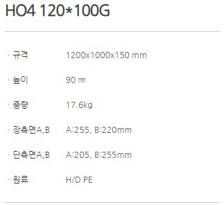 HO4 120x100G_!.JPG