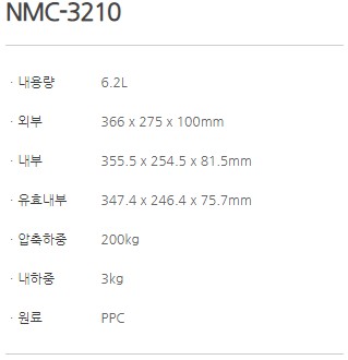 NMC-3210_1.JPG