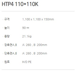 HTP4 110x110K_1.JPG