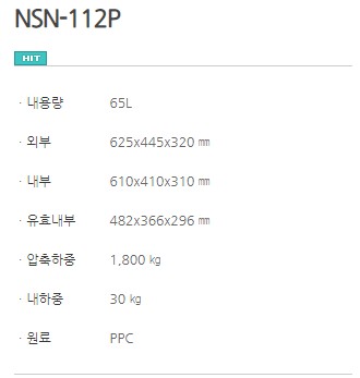 NSN-112P_2.JPG