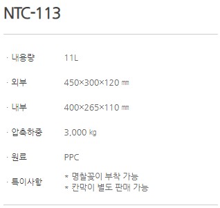 NTC-113_2.JPG