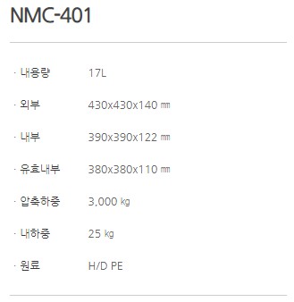 NMC-401_1.JPG