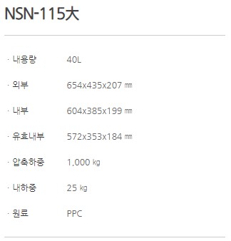 NSN-115대_1.JPG