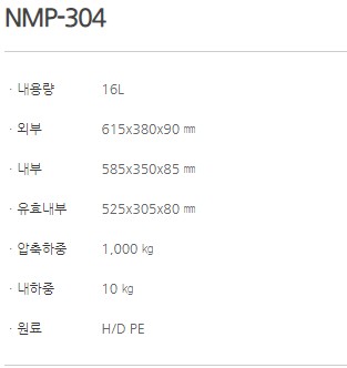 NMP-304_1.JPG