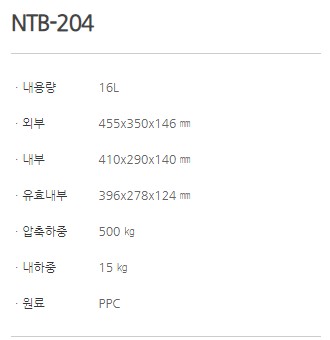 NTB-204_1.JPG