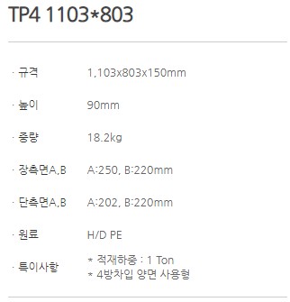 TP4 1103x803_1.JPG